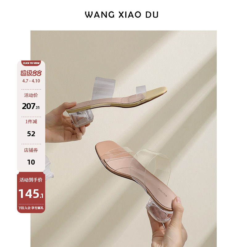 【王小毒】许愿水晶●高跟拖鞋女夏外穿新款一字带透明凉拖女粗跟