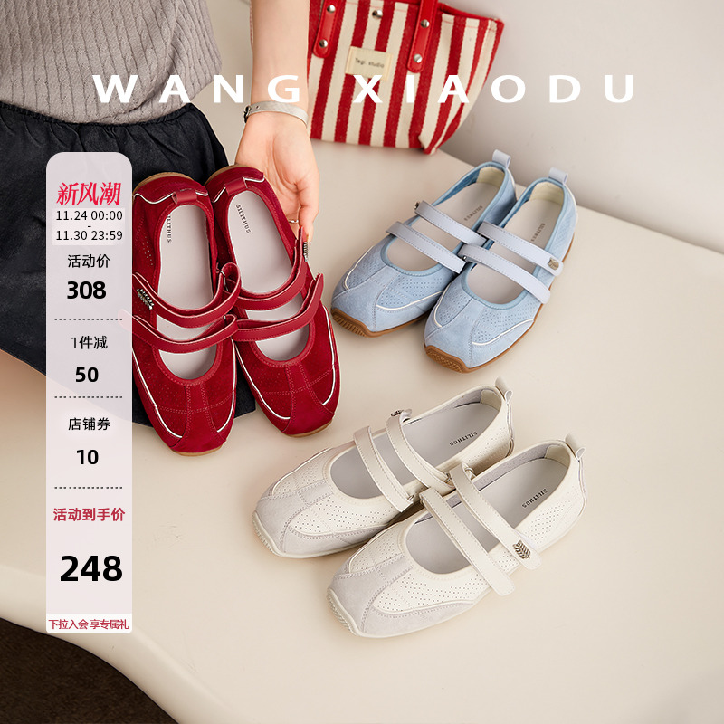 王小毒一字扣平底芭蕾舞鞋