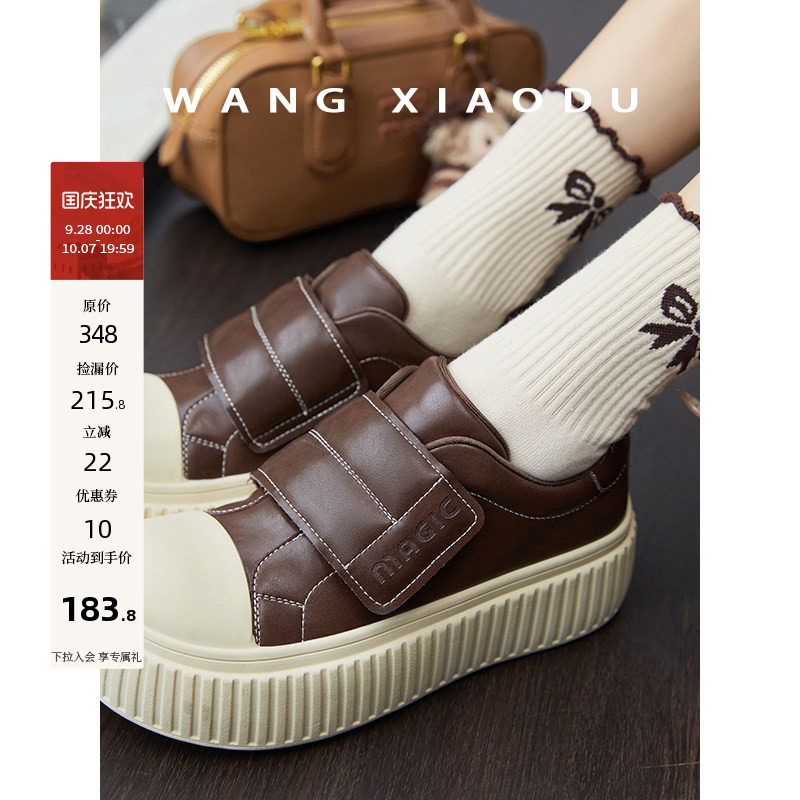 王小毒魔术贴休闲饼干鞋
