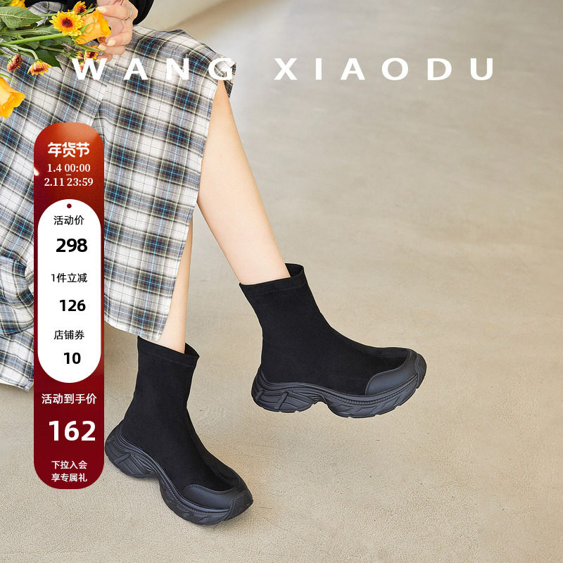 【王小毒】飞跃○5.5cm厚底瘦瘦靴女松糕底短筒增高弹力绒面袜靴,女鞋,弹力靴/袜靴,淘宝优惠券,粉丝福利购,淘宝优惠卷