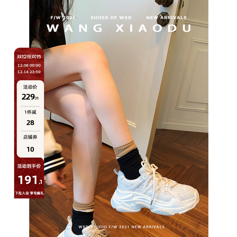 王小毒环游日记厚底ins潮鞋子