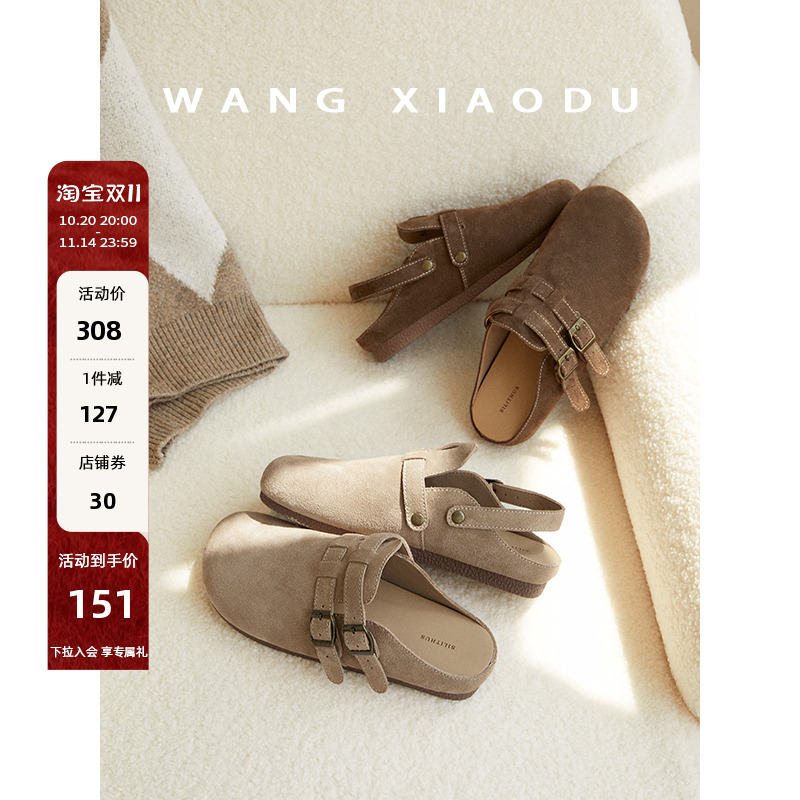 【王小毒】柿柿如意○秋冬新款牛反绒包头拖鞋女外穿勃肯单鞋