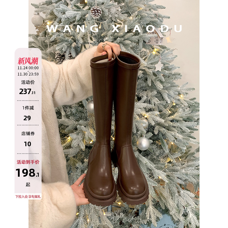 王小毒突破枷锁厚底靴显腿长