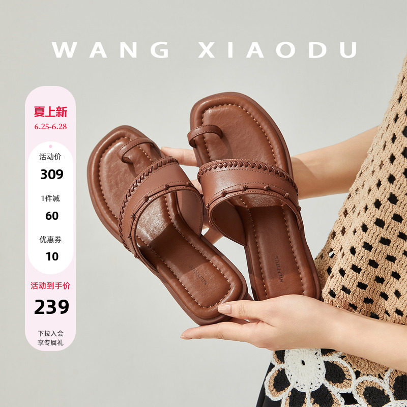 【王小毒】晴天海岛○手工编织夹趾拖鞋女外穿沙滩度假真皮一字拖