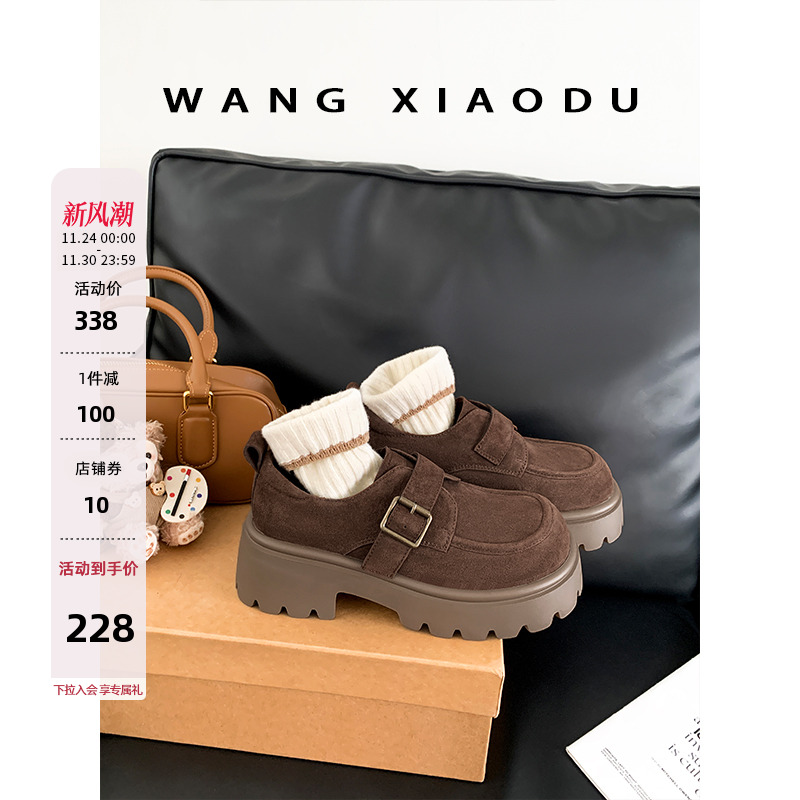 王小毒厚底增高乐福鞋