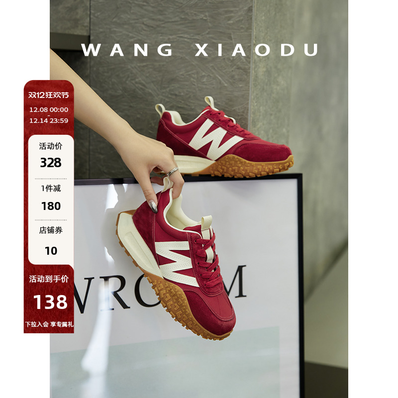 【王小毒】长空万里○增高4cm~W榴莲厚底休闲鞋女运动阿甘德训鞋