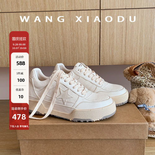 王小毒马皮厚底休闲板鞋