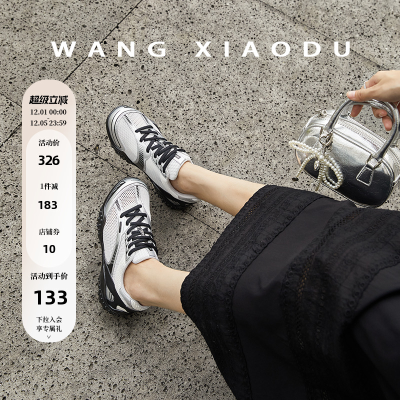 王小毒网面复古德训鞋