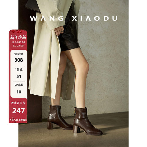 王小毒方头粗跟瘦瘦靴