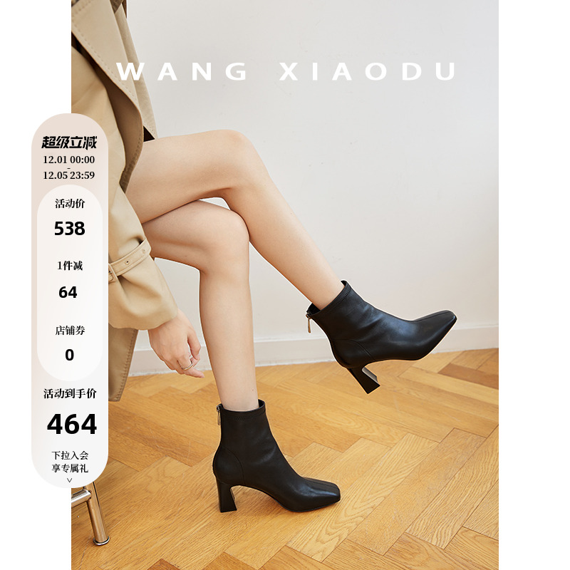 王小毒粗跟方头弹力靴