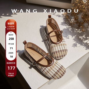 【王小毒】藤篮编织●波西米亚芭蕾舞单鞋女夏镂空透气玛丽珍女鞋