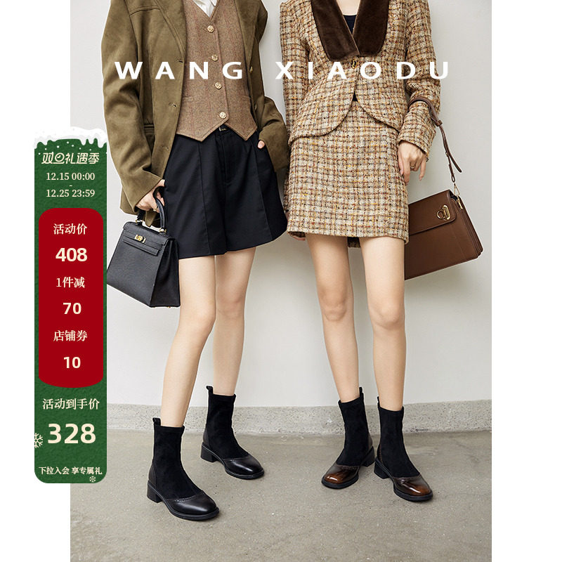 【王小毒】秋日薄暮○雕花布洛克袜靴女冬季新款粗跟圆头短靴