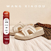 王小毒 草编H拖 增高5.5cm 厚底拖鞋 女夏坡跟度假外穿一字拖