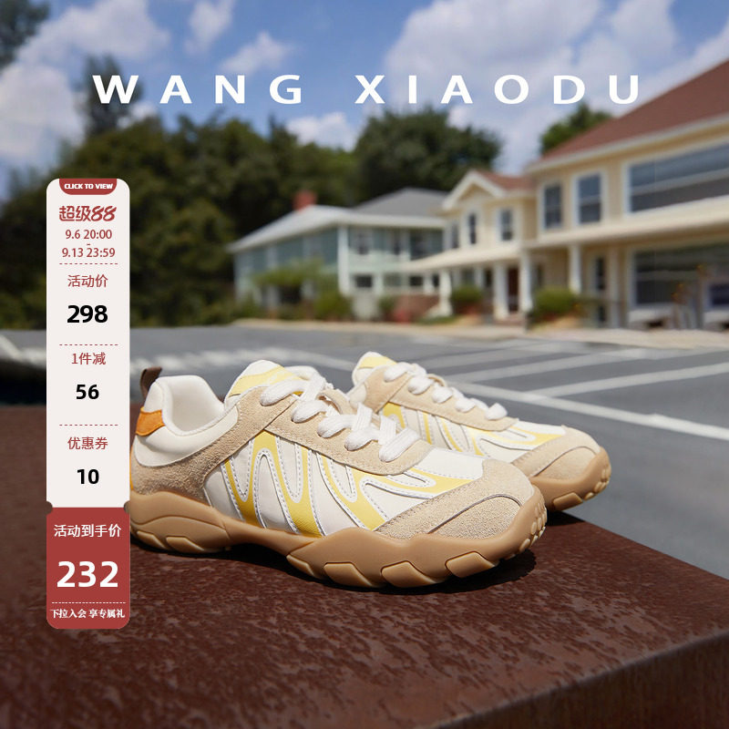王小毒户外运动休闲鞋