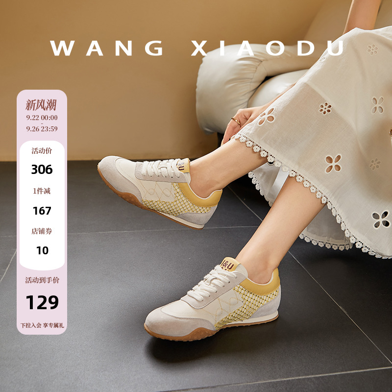 王小毒榴莲底运动休闲鞋