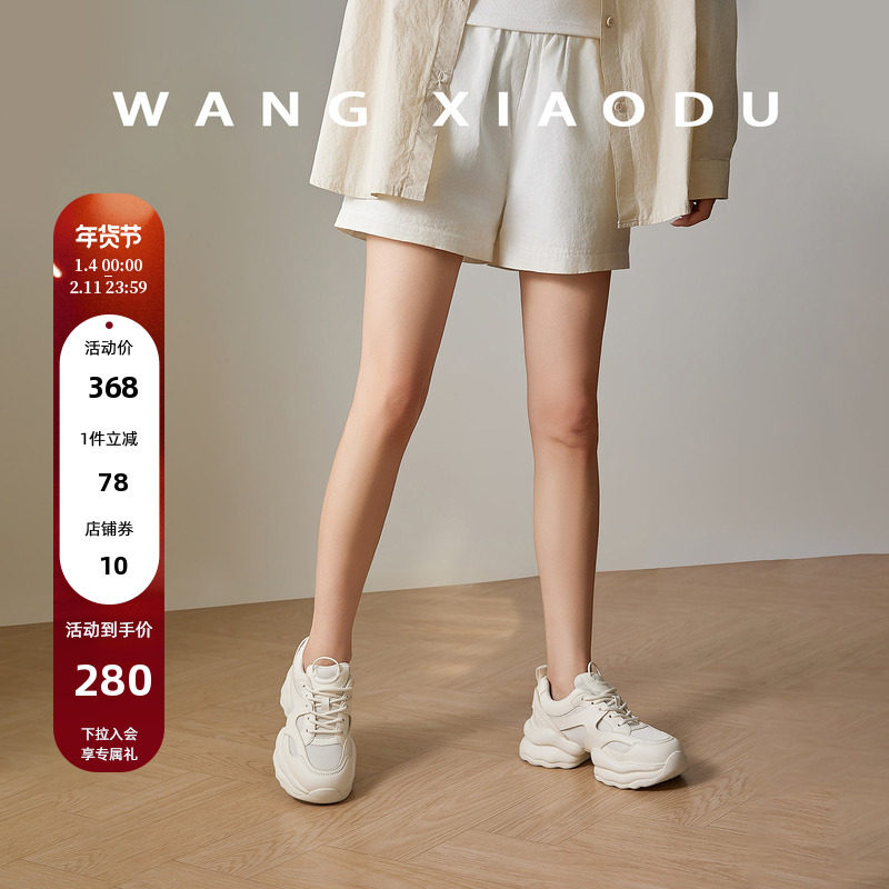 【王小毒】漫步云海●5.5cm厚底老爹鞋女通勤增高复古休闲小白鞋,女鞋,老爹鞋,淘宝优惠券,粉丝福利购,淘宝优惠卷