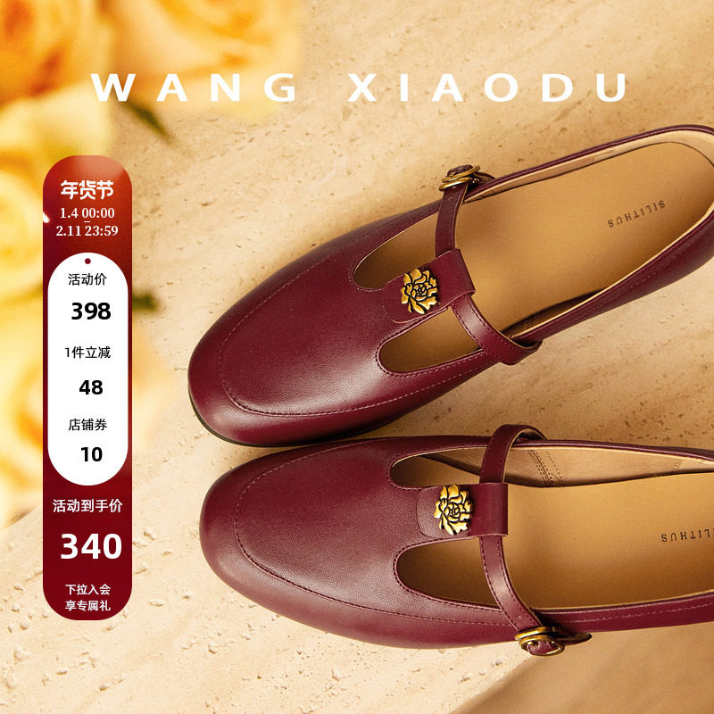 原创【王小毒】时光花宴●真皮T字带乐福鞋女复古粗跟通勤单鞋,女鞋,深口单鞋,淘宝优惠券,粉丝福利购,淘宝优惠卷