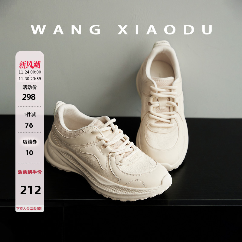 王小毒厚底复古运动休闲鞋