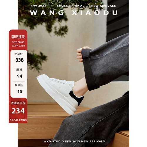 王小毒圆头平底小白鞋