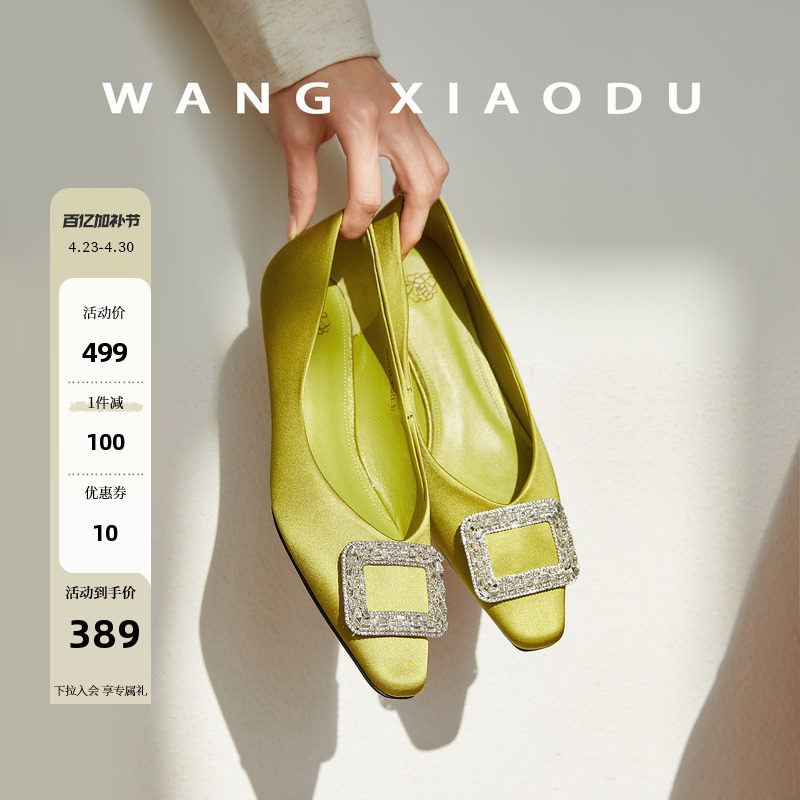 【王小毒】爱人眼眸●3cm亮钻方扣坡跟鞋女小方头高级感真丝单鞋