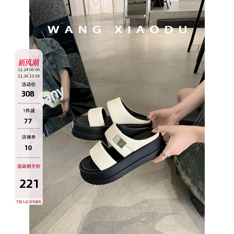 王小毒厚底增高一字拖鞋