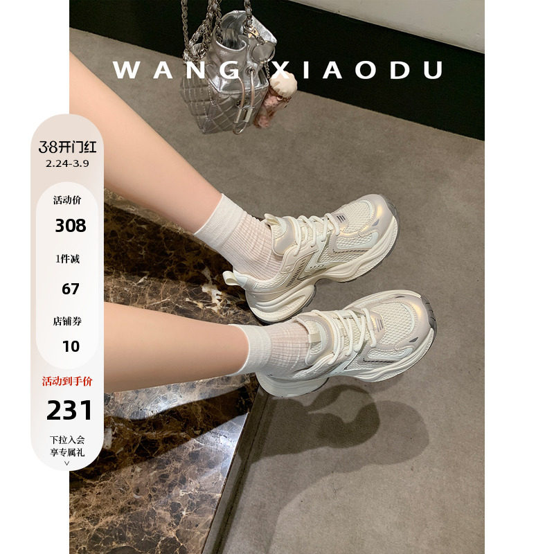 【王小毒】半岛骑行●4.5cm增高~弹力厚底老爹鞋女网面透气休闲鞋