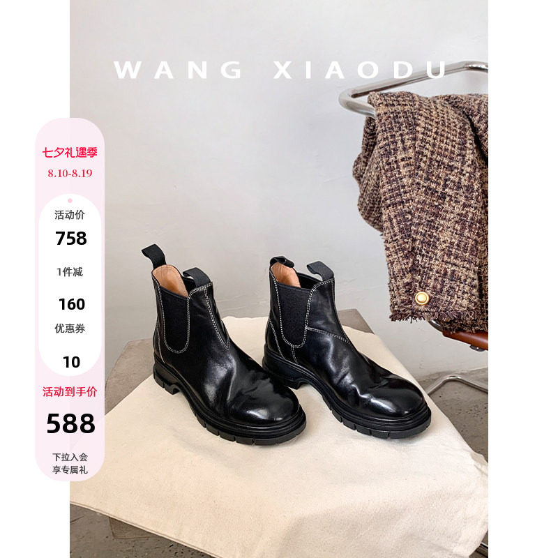 王小毒水洗真皮厚底切尔西靴