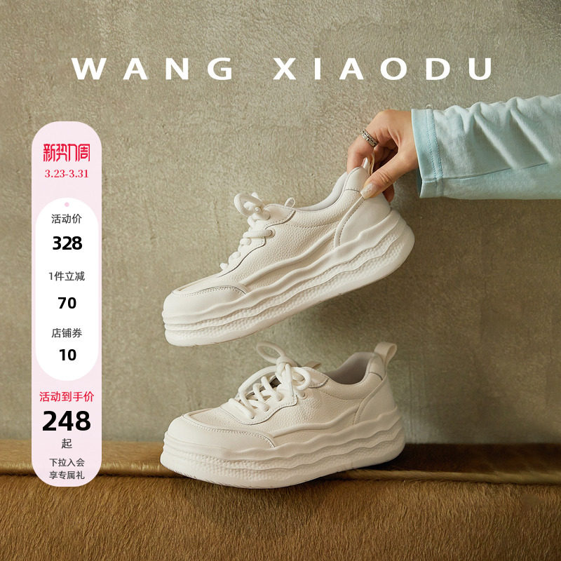 【王小毒】气孔小白鞋●5cm增高~厚底女款网面透气小个子休闲板鞋