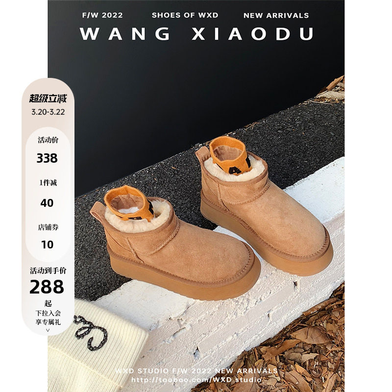 【王小毒】暖冬C位●4.5cm增高羊皮毛一体雪地靴女厚底短靴保暖冬