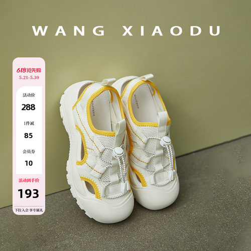 王小毒外穿厚底运动凉鞋