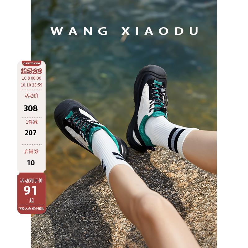王小毒欧白色厚底运动休闲鞋