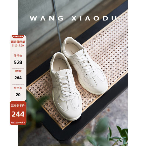 王小毒运动休闲鞋小白鞋