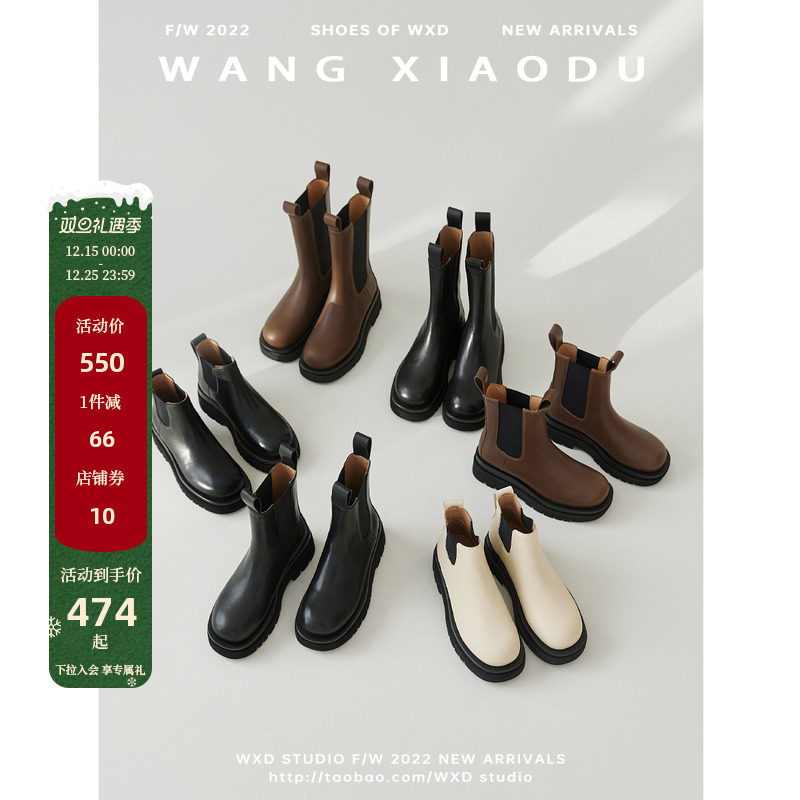 【王小毒】Beyond●厚底切尔西短靴女新款真皮烟筒马丁靴女撞色