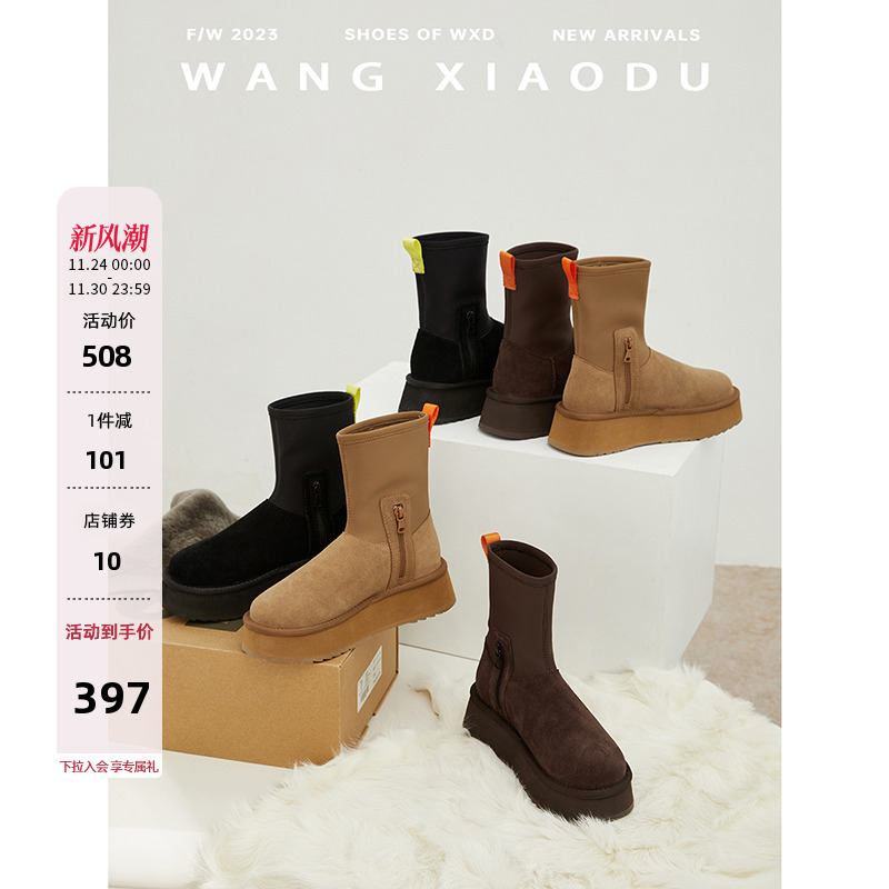 王小毒厚底户外圆头雪地靴