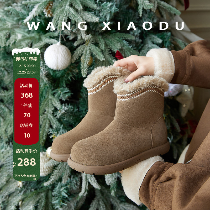 王小毒绒面平底短筒雪地靴