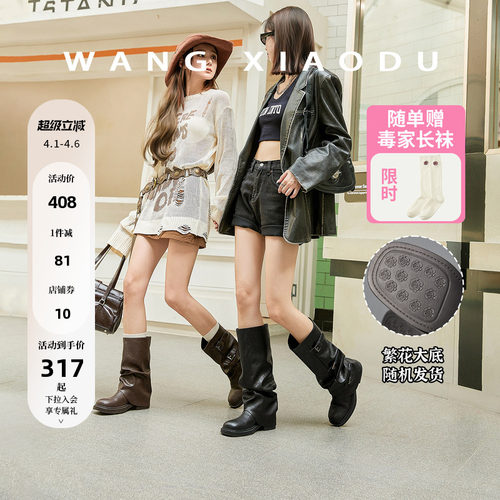 赠长袜【王小毒】沙漠玫瑰●增高4.5cm~堆堆女中筒西部裤管靴