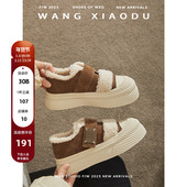 女毛毛厚底饼干鞋 拼色加绒加厚保暖休闲板鞋 王小毒 即刻温暖