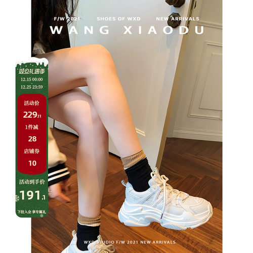 王小毒环游日记厚底ins潮鞋子