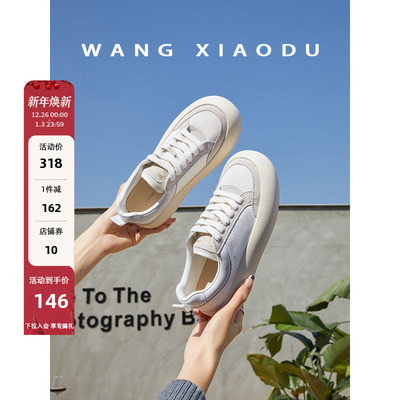 王小毒绒面厚底休闲板鞋