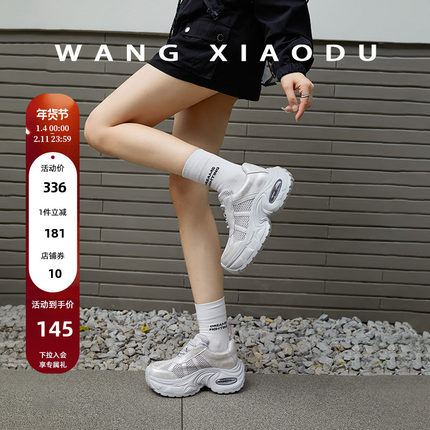 【王小毒】气垫老爹鞋○长高7cm~厚底休闲鞋女夏季网面透气耐磨轻