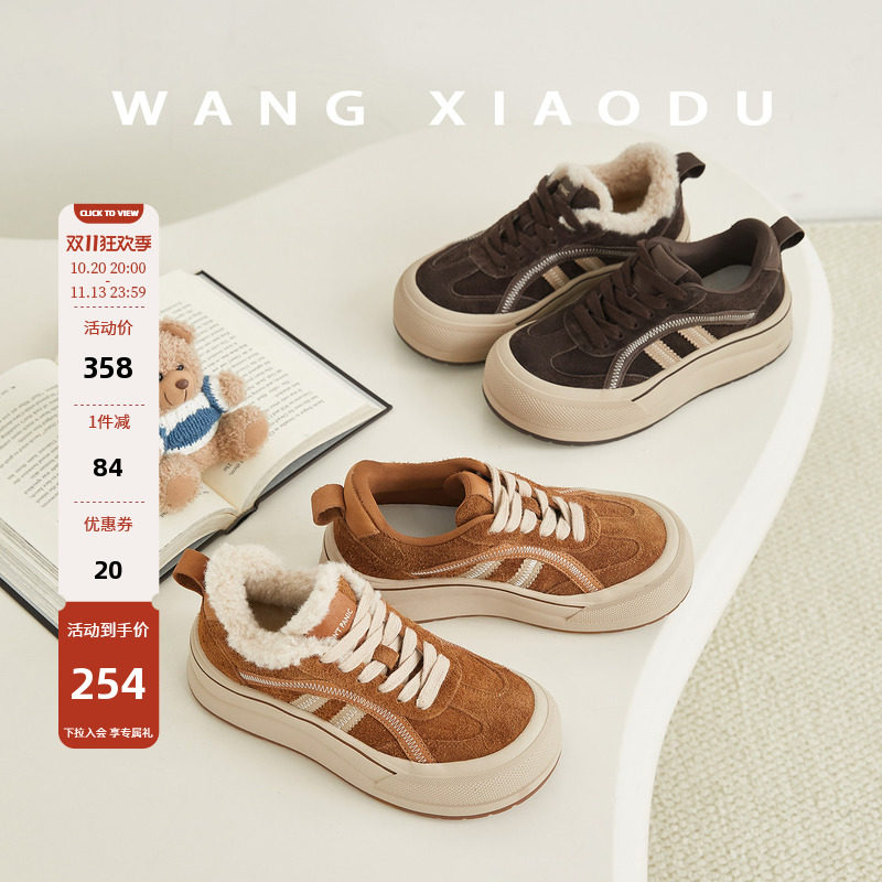 王小毒厚底复古休闲板鞋