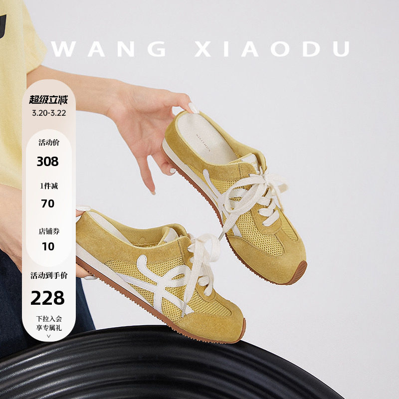 【王小毒】玉蝴蝶○4.5cm内增高包头拖女夏季网面透气休闲德训鞋