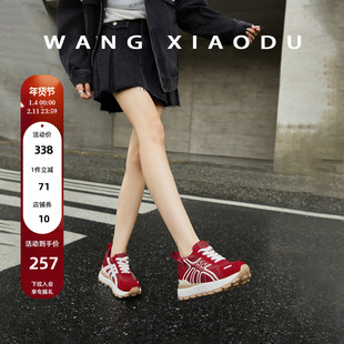 原创【王小毒】桃心游戏○8cm内增高休闲鞋女网面舒适厚底老爹鞋