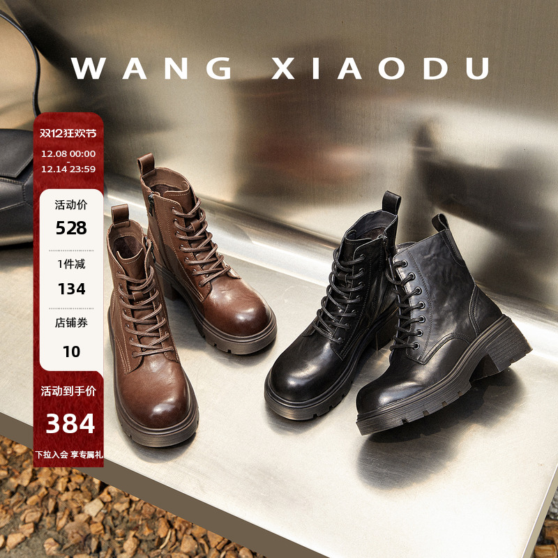 王小毒粗跟圆头短筒马丁靴