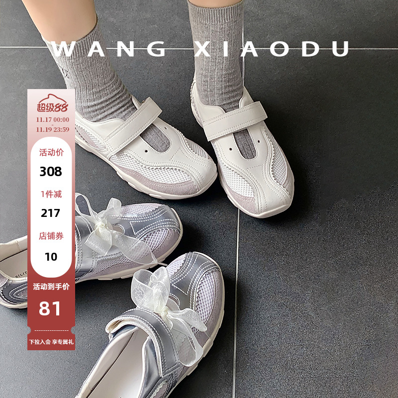 王小毒蝴蝶结魔术贴德训鞋