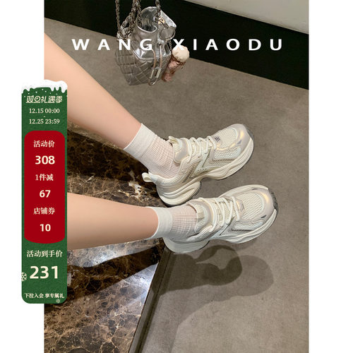 王小毒复古厚底老爹鞋