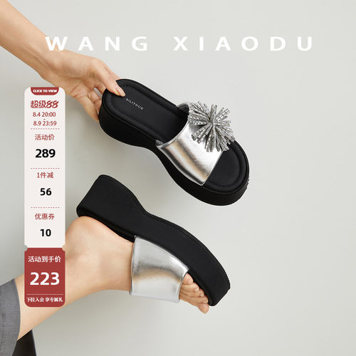 王小毒厚底坡跟一字拖鞋