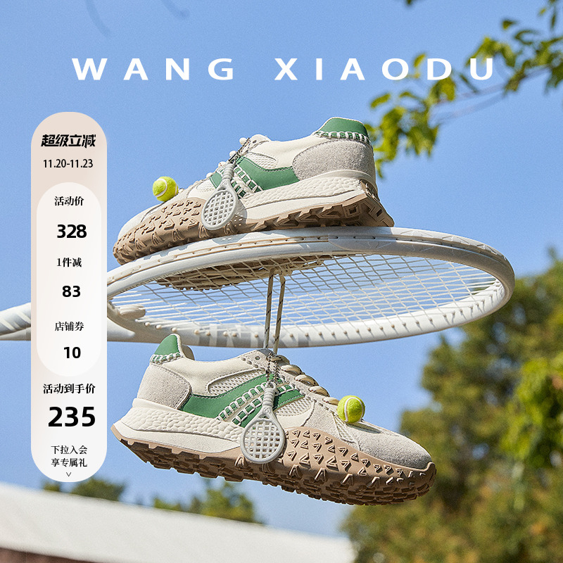 王小毒撞色柔软德训鞋