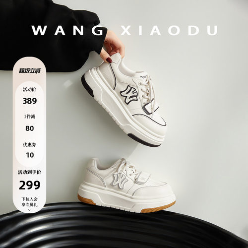 王小毒厚底低帮休闲鞋