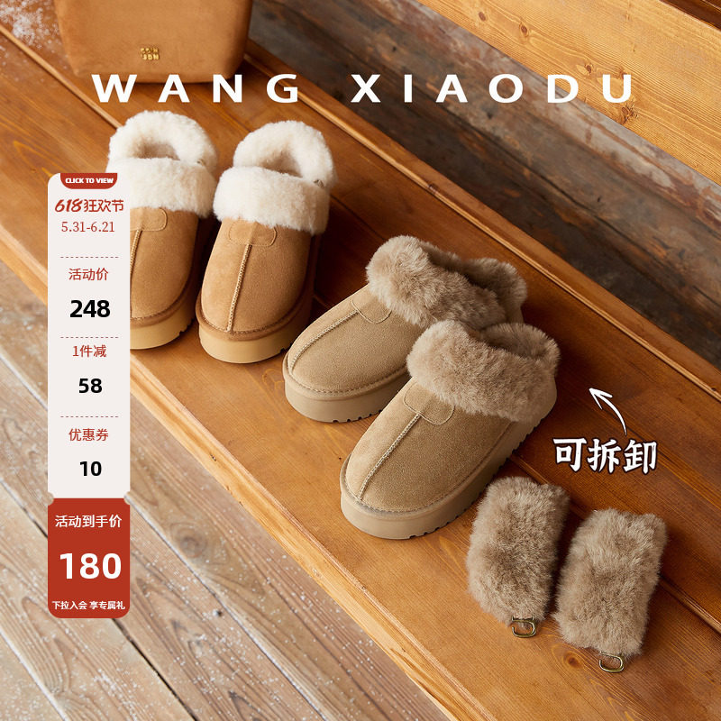 【王小毒】暖冬季节●4cm毛毛雪地靴女保暖可拆卸毛领勃肯包头拖